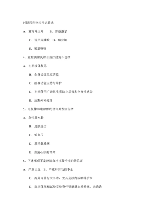2023年辽宁省主治医师重症医学实践技能试题.docx
