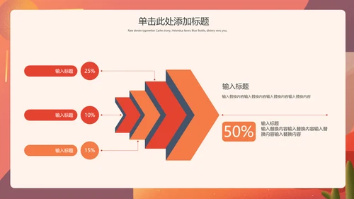 植树造林防洪抗灾公益宣传通用PPT