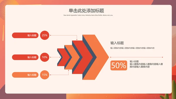 植树造林防洪抗灾公益宣传通用PPT