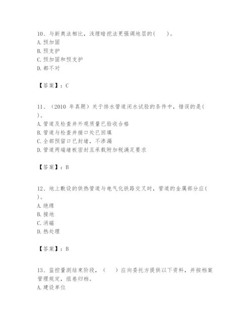 2024年一级建造师之一建市政公用工程实务题库含完整答案【必刷】.docx