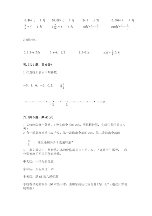 郑州小升初数学真题试卷及一套答案.docx