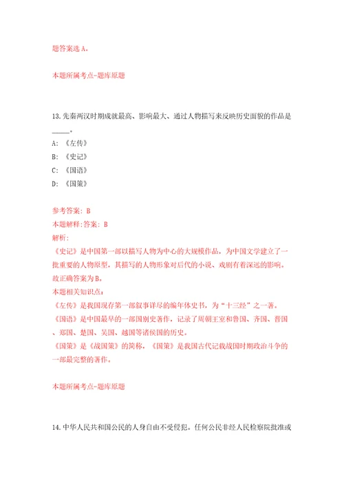 2022年安徽合肥经济技术职业学院份专职辅导员公开招聘2人模拟试卷附答案解析第2版