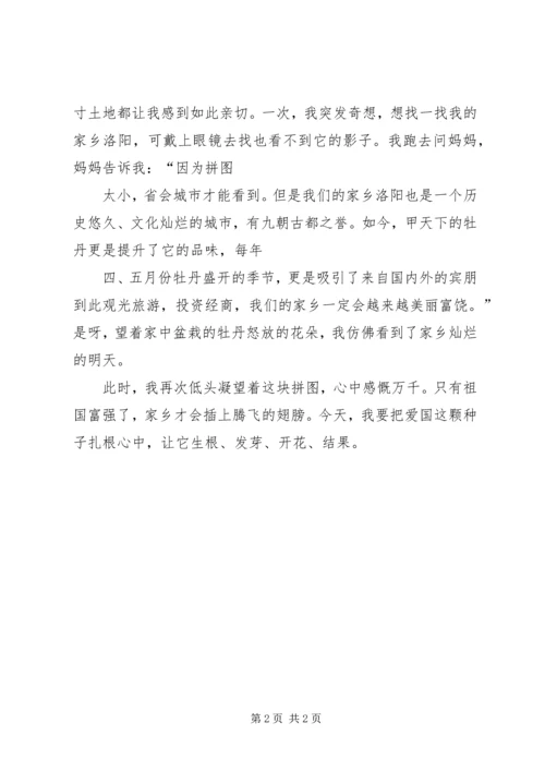 信仰铭刻我心中 (3).docx