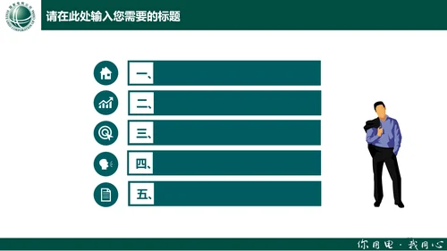 电力行业国家电网通用PPT模板