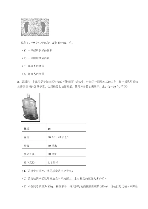 河南郑州桐柏一中物理八年级下册期末考试定向攻克A卷（附答案详解）.docx