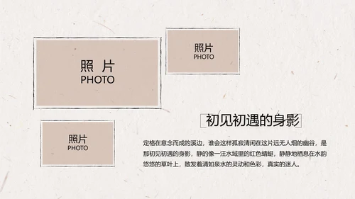 致青春毕业季大学毕业纪念册相册动态PPT