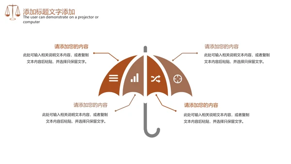 法律法规法律讲堂律师事务所工作汇报PPT模板