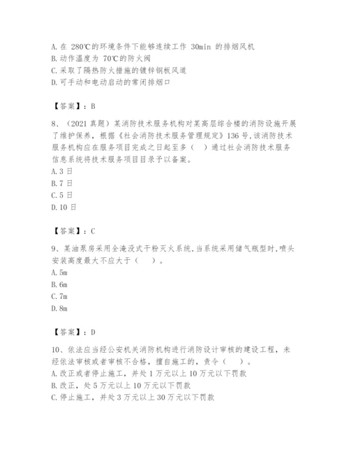 注册消防工程师之消防技术综合能力题库及答案（新）.docx