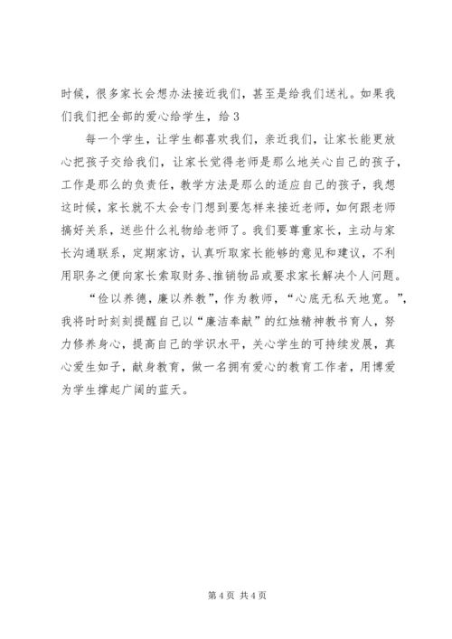 以案明纪警示教育活动总结报告.docx