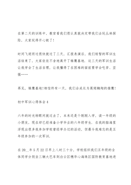 初中军训心得体会通用十篇.docx