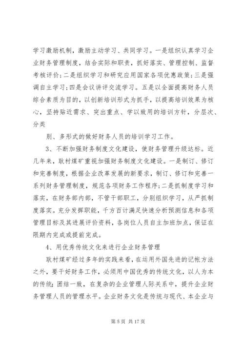 管理创新成果报告 (4).docx