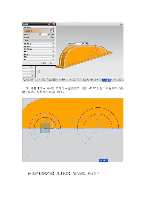 UG齿轮减速器造型设计共39页