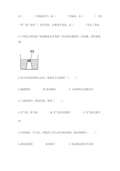 教科版三年级上册科学期末测试卷加答案下载.docx