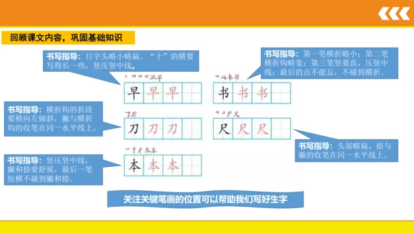8 小书包  课件