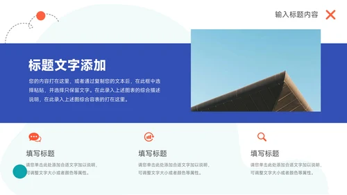 蓝橙创意活力大学生社团活动PPT模板
