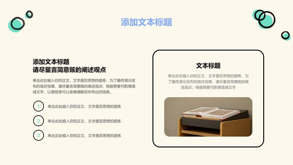 浅色卡通风鲨鱼教学通用PPT演示模板