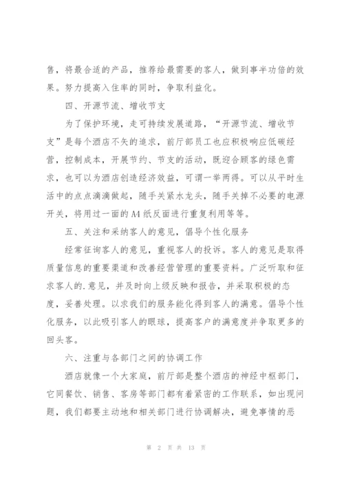 经理年度工作计划5篇格式.docx