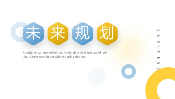 创意极简工作总结述职报告商务动态PPT模板