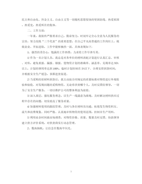 精编之计划员月工作总结范文.docx