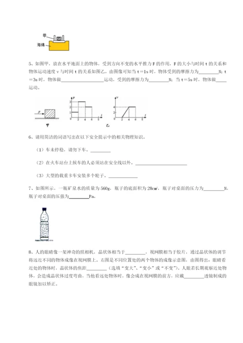强化训练河北师大附中物理八年级下册期末考试章节训练试卷（解析版含答案）.docx