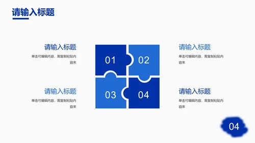 简约高级时尚工作总结PPT模板