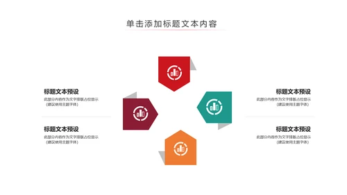 我运动我健康体育运动跑步PPT模板