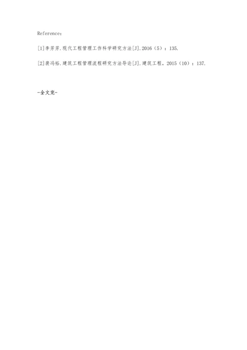 建筑工程管理现状及优化措施李明兵.docx