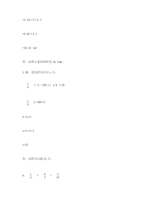 小升初数学综合模拟试卷完整.docx