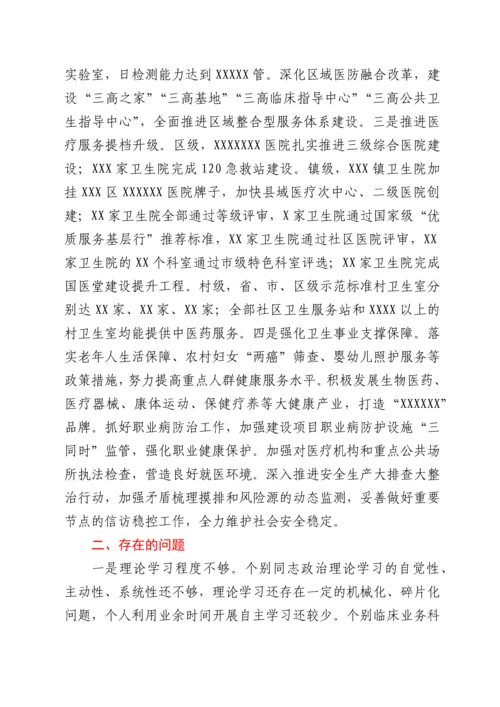 贯彻执行中央八项规定精神情况报告.docx