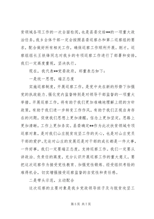 决胜脱贫攻坚表态发言（三篇）.docx