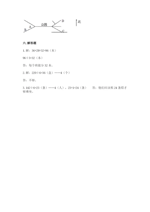 小学数学三年级下册期中测试卷加下载答案.docx