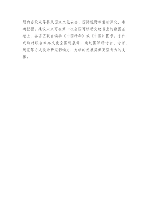 理事会会议纪要-会议纪要.docx