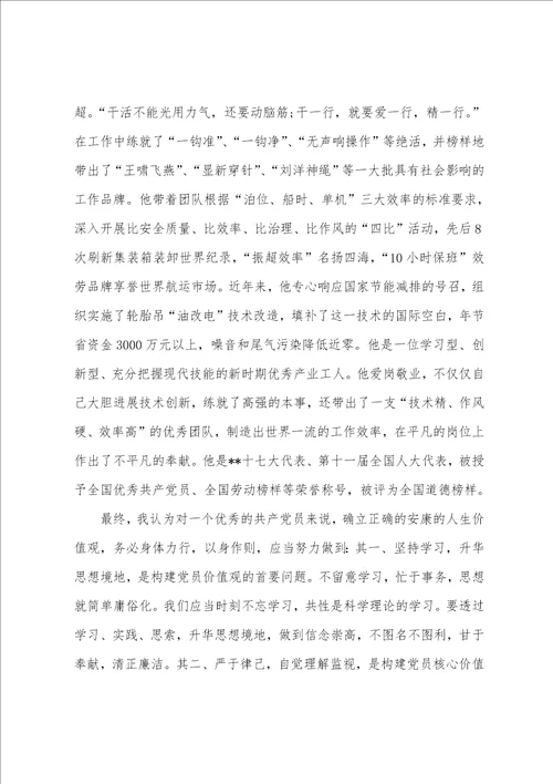 第二季度入党积极分子思想汇报