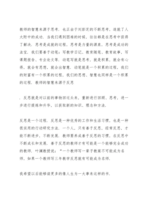 初中语文骨干教师读书心得体会5篇_初中语文教师读书心得体会范文.docx