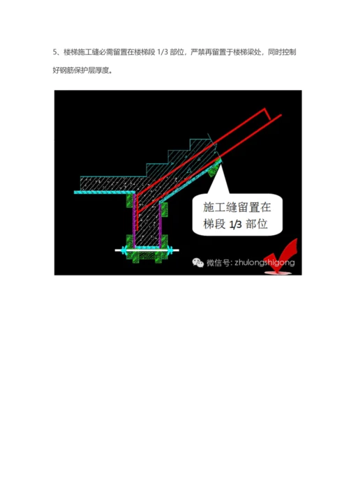 建筑工程强制性工艺做法模板.docx