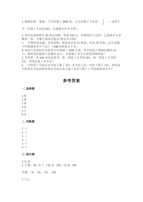 重庆市江津市六年级下册数学期末测试卷及答案参考.docx