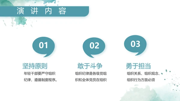 蓝色大气军事部队士兵训练动态PPT