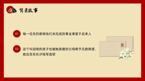 红色简约小学六年级语文PPT课件红色家书PPT模板宣传PP小学六年级语文课件