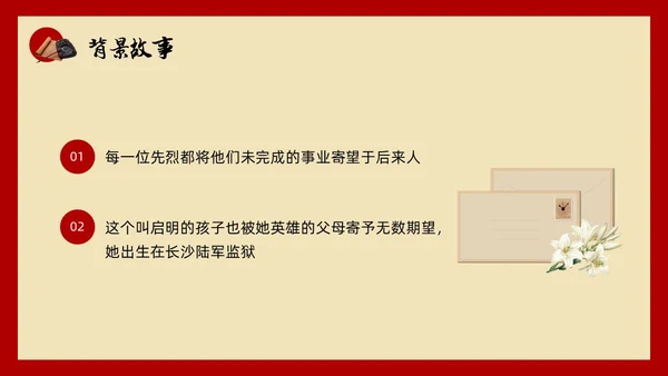 红色简约小学六年级语文PPT课件红色家书PPT模板宣传PP小学六年级语文课件
