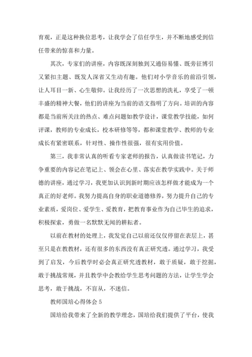 初中语文教师国培心得.docx