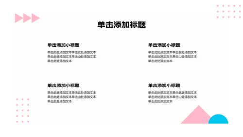 彩色扁平插画风小组成员介绍PPT模板