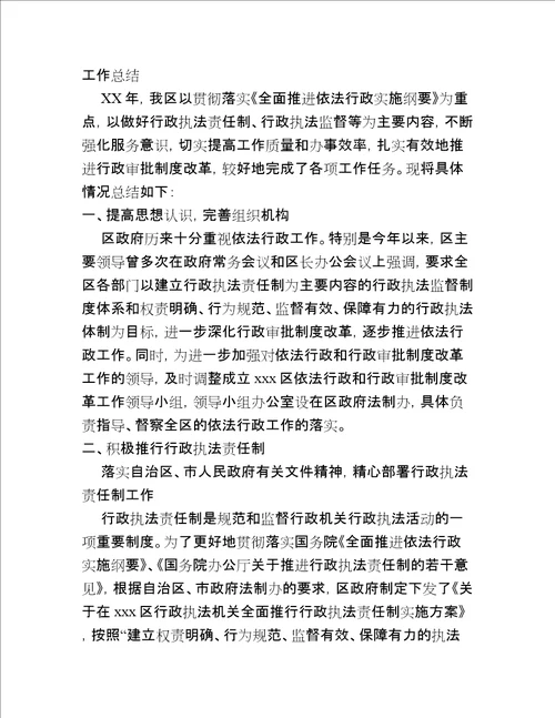 工信局,深化行政审批制度改革工作总结