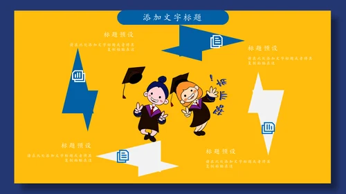 卡通创意大学生毕业设计论文答辩通用PPT模板