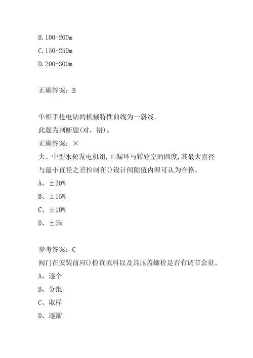 水利设施管养人员模拟冲刺试题集6篇