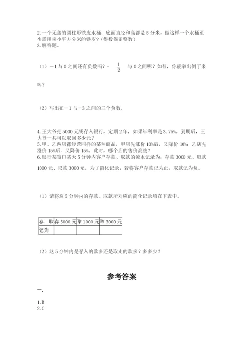 苏教版数学六年级下册试题期末模拟检测卷及1套完整答案.docx