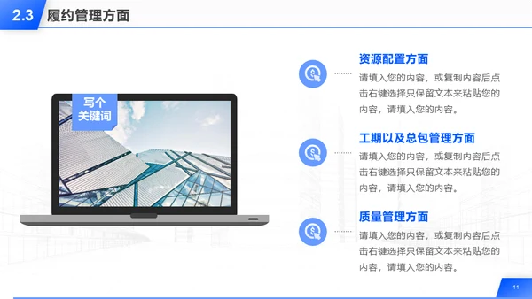建筑背景的年终工作总结报告汇报通用PPT模板