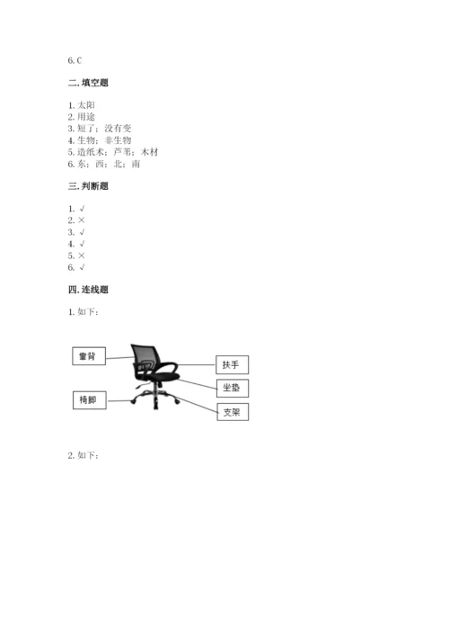 教科版小学二年级上册科学期末测试卷精品【实用】.docx