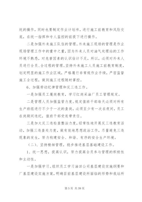 基层建设实施方案.docx