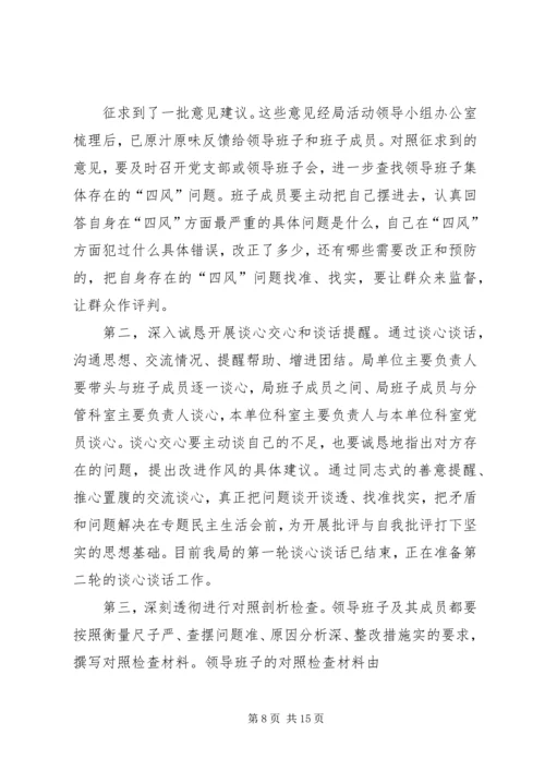 向王书记汇报工作 (3).docx