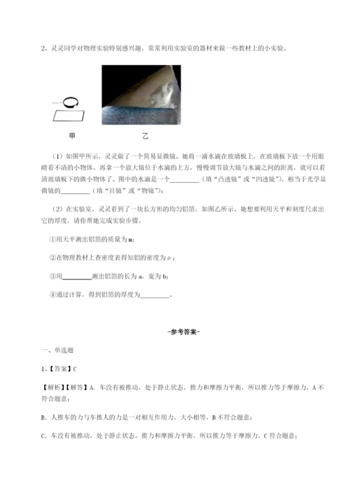 滚动提升练习重庆市实验中学物理八年级下册期末考试同步测评试题（含详解）.docx